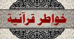Pin By Rasha Soliman On خواطر قرآنية Blog Cards Blog Posts