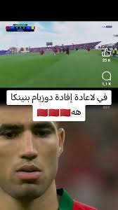 المغرب اسود افريقيا