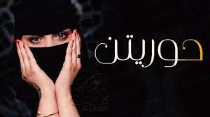 شيلات رقص حماسية 2020 حوريتن شيلة مدح ورقص بدون اسماء وبدون حقوق movies movie posters poster