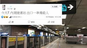 桃園機場捷運「a12 機場第一航廈站」或「a13 機場第二航廈站」。 搭乘其他路線，可至桃園機場捷運、臺北捷運網站查詢。 高鐵. å¥³ç™¼æ–‡ åœ¨å…§æ¹–æ·é‹ç«™æ®ºäºº å¼•ææ…Œè­¦ æåš‡å…¬çœ¾ç½ªåµè¾¦ ç¤¾æœƒ ä¸‰ç«‹æ–°èžç¶²setn Com