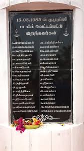 Animal names in tamil here is a list of tamil names of animals from english. Kumuthini Boat Massacre By Sri Lankan Navy Remembered 34 Years On Tamil Guardian