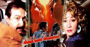مشاهدة افلام مترجمة, فيلم مترجم مشاهدة أفلام اجنبي مترجمة اون لاين افلام اكشن رعب خيال علمي اثارة كوميدي. Ø£Ø´Ù‡Ø± 8 Ø£ÙÙ„Ø§Ù… Ù…ØµØ±ÙŠØ© ØªÙ†Ø§ÙˆÙ„Øª ØªÙØ§ØµÙŠÙ„ Ù„ÙŠÙ„Ø© Ø±Ø£Ø³ Ø§Ù„Ø³Ù†Ø© Ø§Ù„ÙŠÙˆÙ… Ø§Ù„Ø³Ø§Ø¨Ø¹