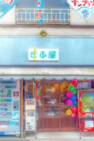 駄菓子屋 penny candy store anime city penny candy candy store