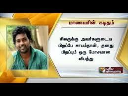 > good morning, i would not be around when you read this letter. Details Of Hyderabad Dalit Student Rohit S Suicide Letter Youtube