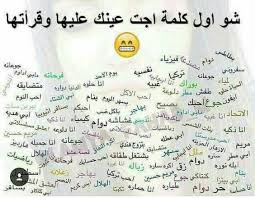 اني فرحانة Jokes Quotes Funny Words Funny Arabic Quotes