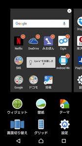 ドックアイコンの名前を非表示にしてスッキリさせるxperiaテク 週刊アスキー