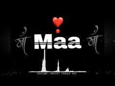 Meri Maa Whatsapp Status Love You Mom Status Youtube I Love My Mother Love You Mom Mom Song