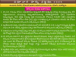 Gary gray from a screenplay written by kurt wimmer. Telugu Ppt On Right To Information Act 2005