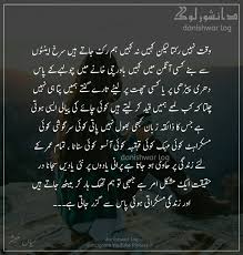 Urdu Poetry Quotes Urdu Poetry Poetry Quotes Poetry