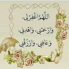 جاليري جنتنا اجمل صور دينية صور مكتوب عليها أدعية وجمل دينية in 2021 doa islam place card holders islam