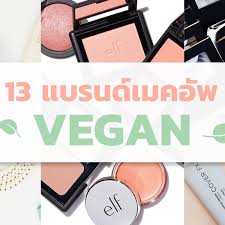 However, they also sell makeup. Beauty Without Animal Cruelty 13 Vegan Makeup Brands In 2020 Siam2nite