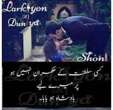 She thought she was an orphan but in actuality, she is actually the first daughter, in a thousand years, of the ducal household of kalisto. 25 Mery Pyary Baba Jaan Ideas I Love My Parents Dad Quotes Father Quotes