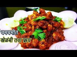 Chicken And Mutton Malvani Kolhapuri Curry Recipe Learn How To Make Simple And Easy Chicken Gravy With Vide Curry Recipes Easy Chicken Gravy Vegetarian Dishes