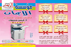 تكبير وتصغير الورقة على ماكينة تصوير ريكو افيشو mp161,mp171,mp201,mp2000,mp. Ù…Ø§ÙƒÙŠÙ†Ø§Øª ØªØµÙˆÙŠØ± Copierprinters1 Twitter