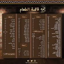 مطعم الصقر الذهبي الخبر الأسعار المنيو الموقع مطاعم و كافيهات الشرقية