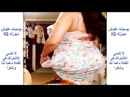 قناة الرقص المنزلي | home dance channel. Ø±Ù‚Øµ Ù…Ù†Ø²Ù„Ù‰ Ø¹Ù„Ø´Ø§Ù† Ø®Ø§Ø·Ø± Ø¹ÙŠÙˆÙ†Ùƒ