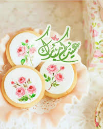 تهاني العيد تهنئة عيد الفطر بالصور كل عام وانتم بخير موقع مفيد لك eid mubarik islam for kids eid mubarak