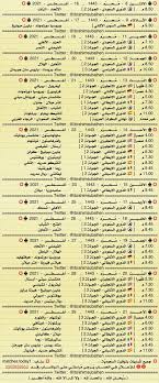 .أهم مباريات اليوم في جميع البطولات العربية والاوروبية بالتعاون مع موقع yalla shoot لان موقع موقع يلا شوت حصري الجديد سوف تجد العديد من روابط البث لمشاهدة مباريات اليوم في. Saja8m4zjz74xm