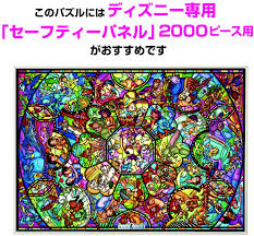 Tenyo puzzles · 1000 smallest pieces pooh art collection tenyo jigsaw puzzle · 1000 pieces forest philharmonic disney tenyo jigsaw puzzle · 500 pieces tinker bell . Amazon Com Tenyo Disney All Characters Stained Glass Jigsaw Puzzle 2000 Piece Toys Games
