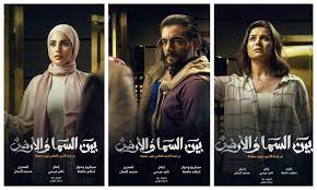 مشاهدة مسلسل بين السما والأرض الحلقة 15. ÙƒÙ„Ù…Ø§Øª ØªØªØ± Ù…Ø³Ù„Ø³Ù„ Ø¨ÙŠÙ† Ø§Ù„Ø³Ù…Ø§ ÙˆØ§Ù„Ø£Ø±Ø¶ 2021 Ø§Ù„Ù…ÙˆÙ‚Ø¹ Ø§Ù„Ù…Ø«Ø§Ù„ÙŠ