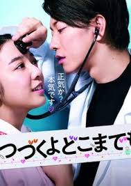 We did not find results for: 21 2020 Japanese Tv Dramas Ideas Tv Drama Japanese Drama Drama