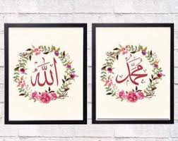 instant download 12 x 12 set of 2 allah islami sanat cikartma cerceve