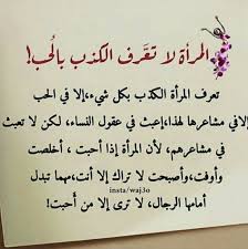 هذا عيبها الوحيد Arabic Quotes Quotes Words