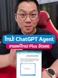 ใช้ AI Agent ตอบคอมเมนต์และเปรียบเทียบข้อมูล