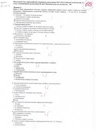 учебник по истории 9 класс сороко цюпа ответы на вопросы Gdz Po Informatike 3 Klass Benenson Blog Management News