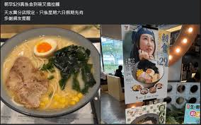 日式牛扒餐廳「踩過界」賣早餐！$29叉燒拉麵/$16夢王蛋出前一丁 ...