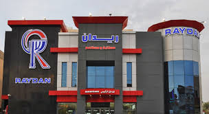 ريدان الغذائية ت علن افتتاح فرع الامتياز التجاري في ينبع الصناعية