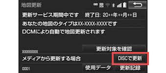 ディスクに書き込んだ地図データをナビゲーションにインストールする方法を教えてください よくある質問 マップオンデマンド 地図更新 ディスク Usbメモリで更新する T Connect