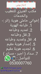 أصحاب هوية زائر المنشورات فيسبوك