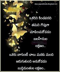 We did not find results for: Best Telugu Status Images Messages Legendary Quotes