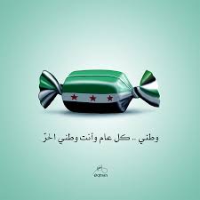 * مجزرة جديدة في قرية إبلين بجبل الزاوية. Ø³ÙˆØ±ÙŠØ§ Ø§Ù„Ø­Ø±Ù‡ Toy Car Syria