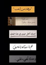 Pin By Ranin Jamal On Text Iphone Wallpaper Quotes Love Love Quotes Photos Love Smile Quotes