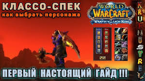 Преимущества прокачки Алхимии в WoW Wrath of the Lich King