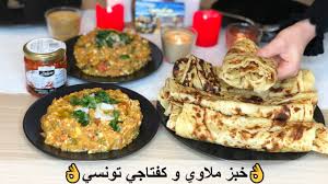 Pin On Tunisian Dish