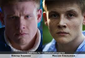 Виктор хориняк на Likeness.ru / Новые сходства в начале