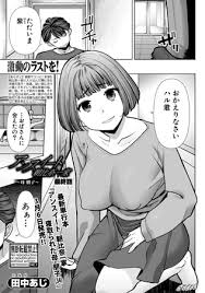 Bj231490 田中あじ クロエ出版 アンスイート朝比奈一家 最終話 Dlsite版 Zip Torrent Not Exist