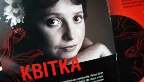 Її бабуся, дідусь, мама жили у львові до 1944. Ukrayinka Vzyalasya Za Kinopovist Pro Kvitku Cisik