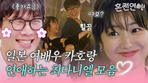 Kaho Episode [ChoiDa Cheese✌️] EP8. Daniel 🩷 Kaho Finally Reunite!