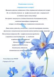 В украине день медсестер отмечают с 1997 года. Pozdravlyaem Kolleg S Dnem Operacionnoj Medicinskoj Sestry