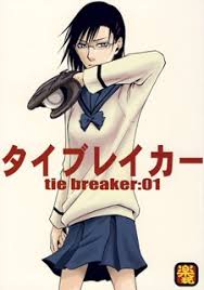 Something or someone that breaks a tie: Manga Read Online Free Tie Breaker ã‚¿ã‚¤ãƒ–ãƒ¬ãƒ¼ã‚«ãƒ¼ Tiebreaker