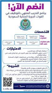 يمنح المتدرب بالمسار العسكري مكافأة إضافية بجانب مكافئة المتدرب المدني. Ø§Ù„ÙƒÙ„ÙŠØ© Ø§Ù„ØªÙ‚Ù†ÙŠØ© Ø§Ù„Ø¹Ø§Ù„Ù…ÙŠØ© Ù„Ø¹Ù„ÙˆÙ… Ø§Ù„Ø·ÙŠØ±Ø§Ù† On Twitter Ø§Ù†Ø¶Ù… Ø§Ù„Ø¢Ù†