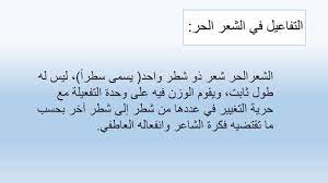 الشعر الحر1 youtube