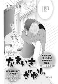 Saat dia berjuang untuk mencegah kematian suaminya. Summary Of Chapter 124 Namaikizakari Fanpage Facebook