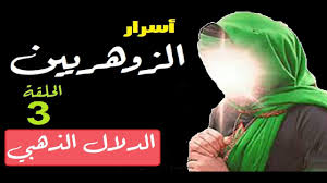 لسان الحمل هي الحشائش أو الأعشاب التي يمكنك أن تتواجد في المناخات المعتدلة ، هناك فوائد الجلد من عشبة لسان الحمل : ÙÙŠØ¯ÙŠÙˆ Ø£Ø³Ø±Ø§Ø± Ø§Ù„Ø²Ù‡Ø±ÙŠÙŠÙ† Ø¬ 3 Ø§Ù„Ø²Ù‡Ø±ÙŠ Ø§Ù„Ø°Ù‡Ø¨ÙŠ Ø£Ø³Ø±Ø§Ø± Ø¹Ù„Ù… Ø§Ù„Ø¨Ø§Ø·Ù† Ø¹Ù„ÙˆÙ… Ø¨Ø§Ø·Ù†ÙŠØ© Ùˆ Ø£Ø³Ø±Ø§Ø± Ø®ÙÙŠØ©