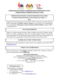 16 target group all smes in the country and not limited to employers registered with pembangunan sumber manusia berhad (psmb) or human resources development. Doc13 Pdf