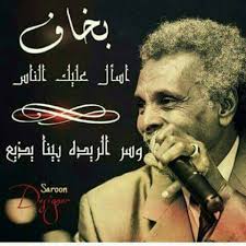 وطني اليك احن في سفرفي وفي حضري اجل وبيقظتي ومنامي Ø¯ÙˆØ­Ø© Ø§Ù„Ø´Ø¹Ø± Ø§Ù„Ø³ÙˆØ¯Ø§Ù†ÙŠ Posts Facebook